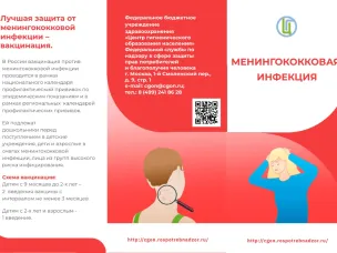 МЕНИНГОКОККОВАЯ ИНФЕКЦИЯ – МОЛНИЕНОСНЫЙ УБИЙЦА